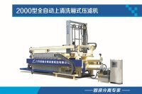 压滤机隔膜半自动压滤机-污水处理用隔膜压滤机-隔膜全自动压滤机 