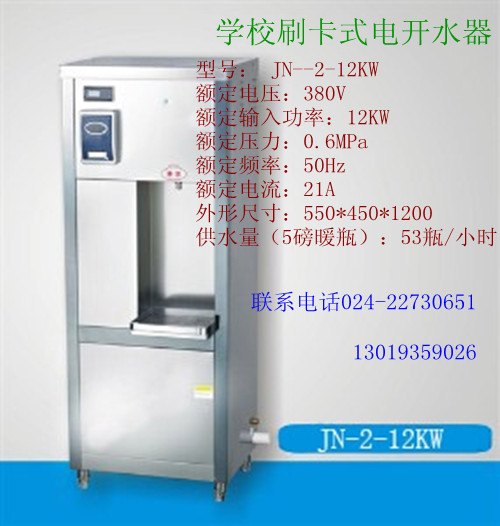 锦州医院开水器 锦州节电开水器 盘锦工厂开水机