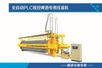 压滤机厢式全自动压滤机-化工中间体厢式压滤机-压滤设备-厢式半自动 