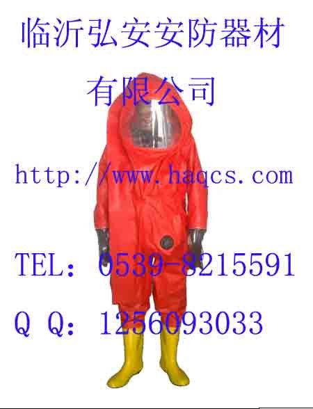 防化服分类—重型防化服轻型防化服 全封闭防化服半封闭防化服