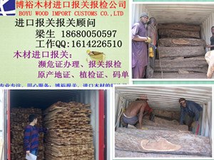 深圳蛇口港鸡翅木家具进口报关行