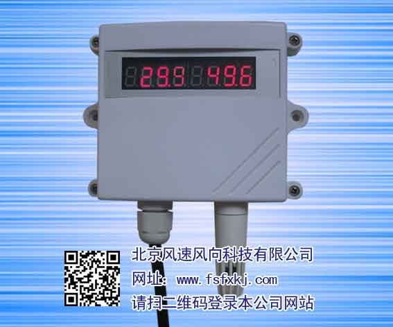 智能型温湿度传感器  显示器  变送器