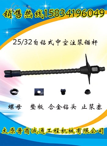 内蒙D25中空式注浆锚杆 高强度隧道专用中空锚杆