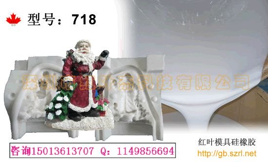 模具硅胶厂家液体硅胶厂家