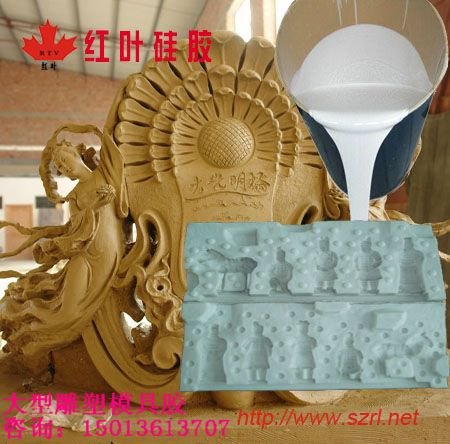 园林景观模具硅胶/砂岩浮雕硅胶