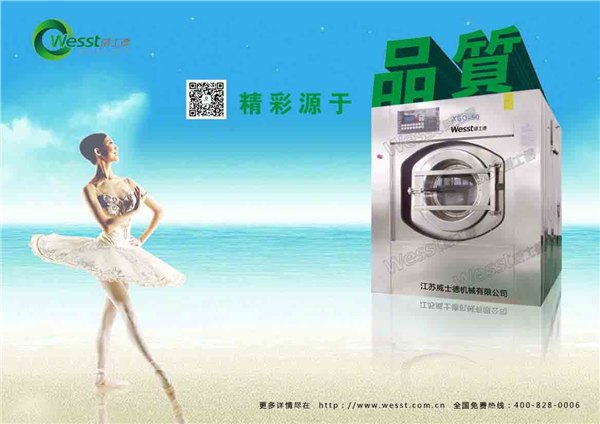 私人洗衣房全自动工业洗衣机厂家直销