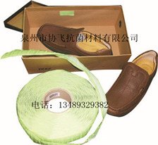舟山市防霉片