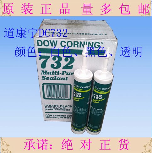 代理美国道康宁DC732硅胶水 防水密封弹性硅酮密封胶