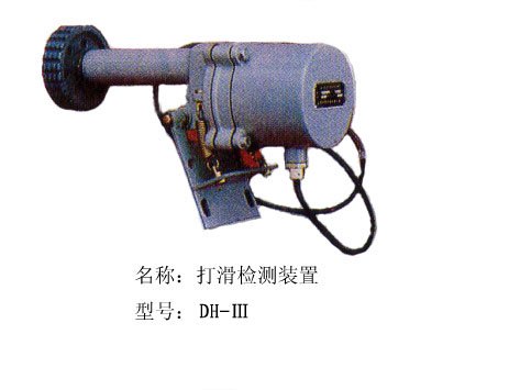 打滑检测装置