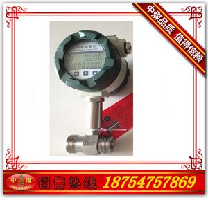 叶轮式流量计