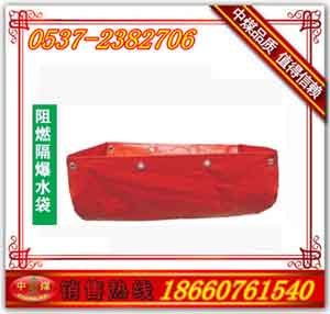 GD40隔爆水袋
