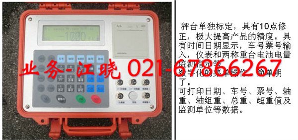 海南20吨便携式静态轮重仪品质保证