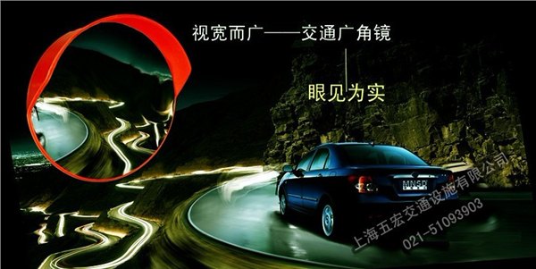 上海PC道路反光镜- 上海安装反光镜 上海超市反光镜