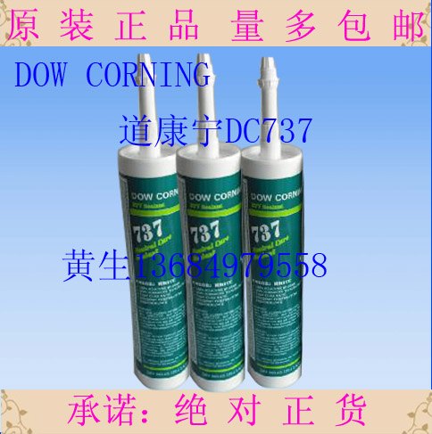 美国道康宁DC737硅酮密封胶水 防水填充胶 硅胶