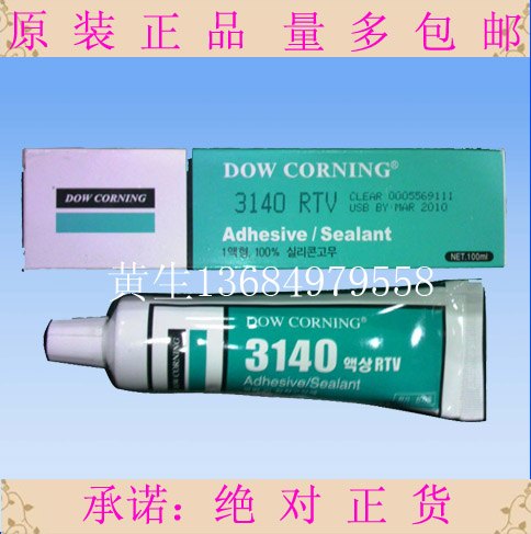 美国道康宁 3140 RTV 自流平室温硬化的硅酮弹性密封防水胶