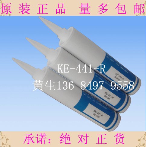 日本信越KE-441-R红胶水 有机硅固定密封防水胶粘剂