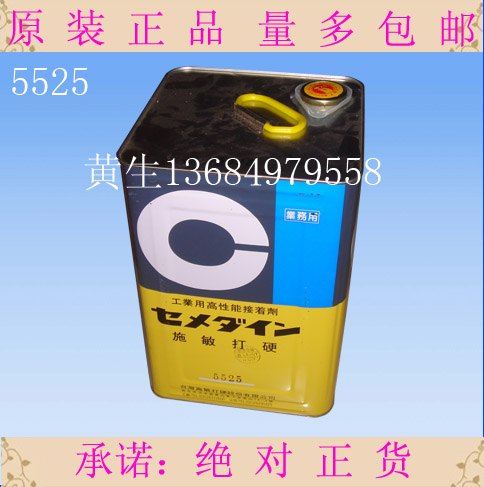 施敏打硬5525工业接着剂 黄胶水 万能胶 14KG包装