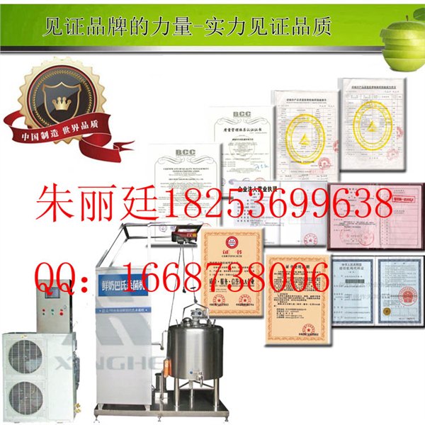 牛奶灭菌设备价格，鲜奶吧设备多少钱，牛奶杀菌机报价