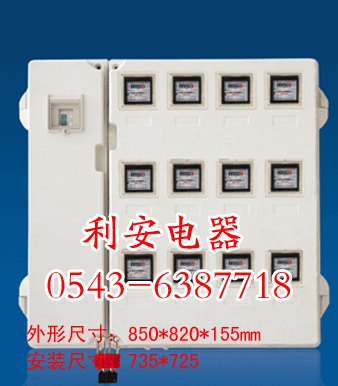 12表位SMC玻璃钢电表箱  厂价直销  现货热销
