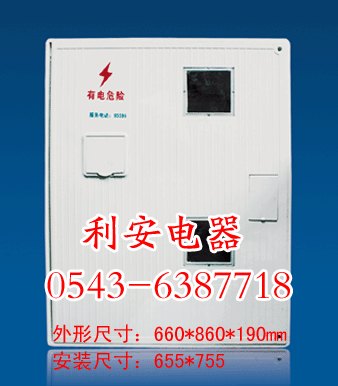 三相四线电表箱  厂价直销 现货热销