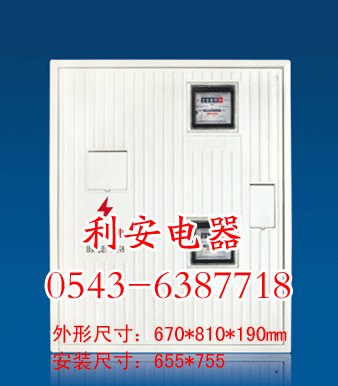 三相四线动力箱  厂家直销  现货热销