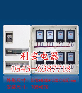 聚碳酸酯pc透明电表箱  户外防水防腐蚀