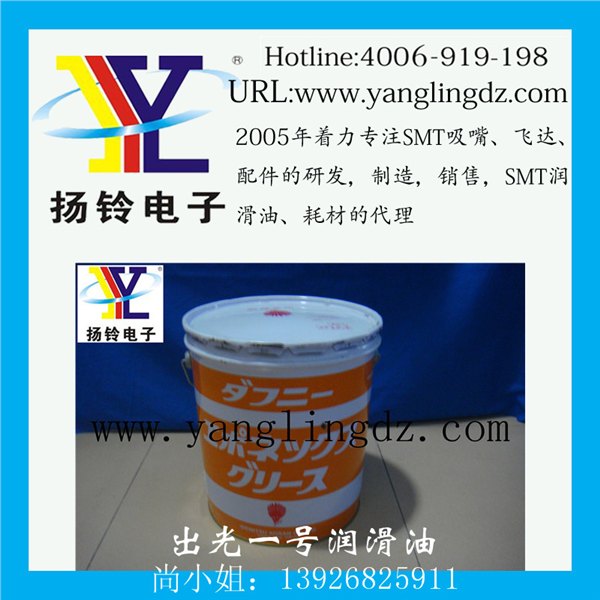 出光黄油一号工业齿轮滑块轴承丝杆润滑油脂东莞扬铃电子代理商