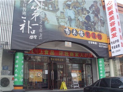 布衣侯从里到外透着美和健康