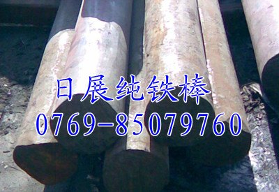 深圳DT8A纯铁板材东莞DT8A纯铁板材