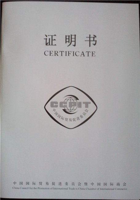 报关单CCPIT证明书