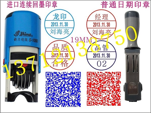 进口品管质检印章