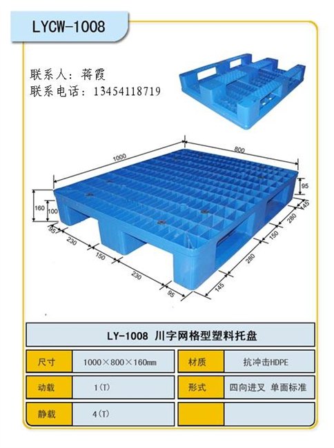 宁波塑料栈板生产厂家，一个也批发