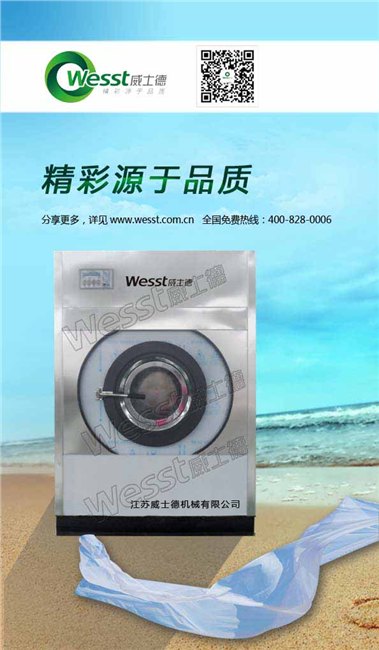 化工厂全自动工业洗衣机 厂家直销