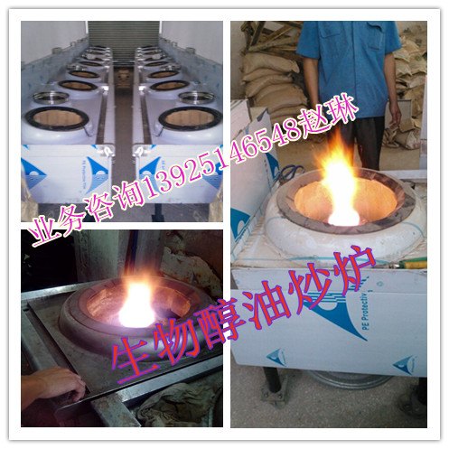 大中小饭店炒菜专用醇油猛火炉灶