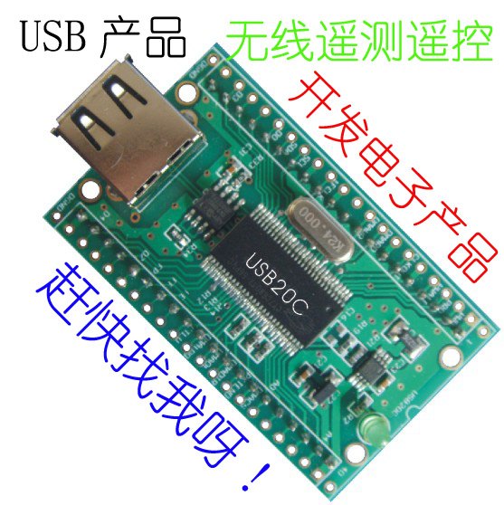 模块化设计， USB2.0 协议转换模块