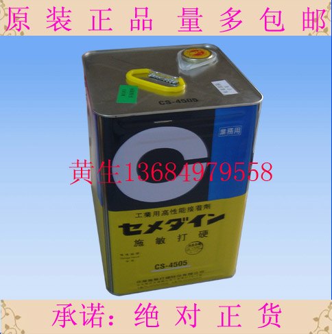 施敏打硬CS-4505黄胶水 喇叭扬声器中心胶专用粘胶剂