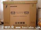 钢琴托运,广州钢琴运输到北京公司