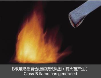 A2级B级防火板