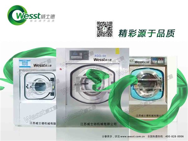 淀粉厂全自动工业洗衣机厂家直销