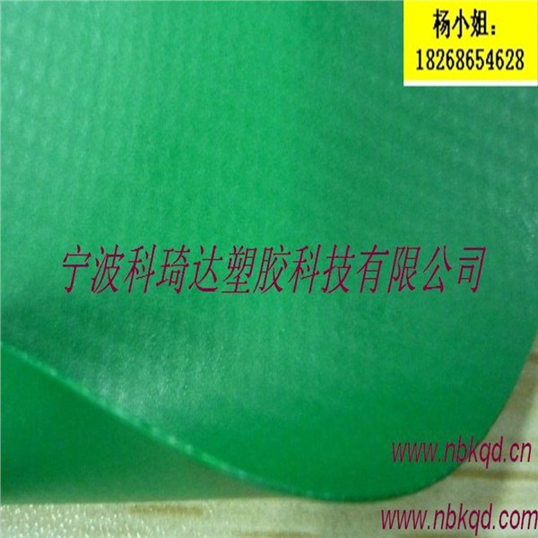 0.45mm绿色双雾面pvc复合面料宁波厂家