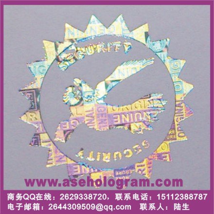 漏空洗铝全息标签、观澜手表透明防伪商标，洁具卫浴透明标签