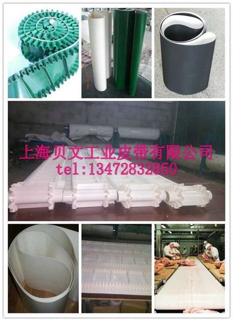 供应上海pvc输送带，pvc裙边输送带，挡板输送带