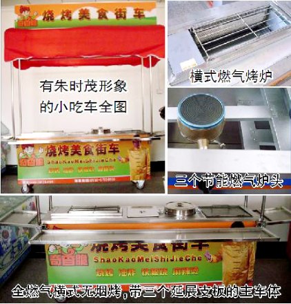 小吃车奇香脆小吃车加盟