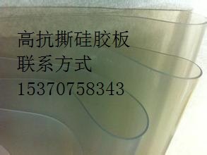 高抗撕硅胶板批发#高抗撕硅胶板规格【高抗撕硅胶板】