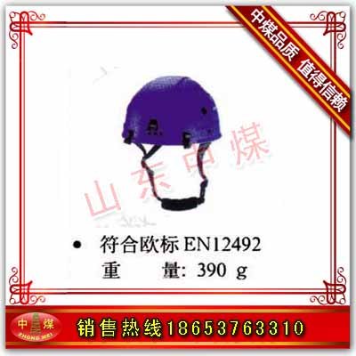 救援头盔关键词