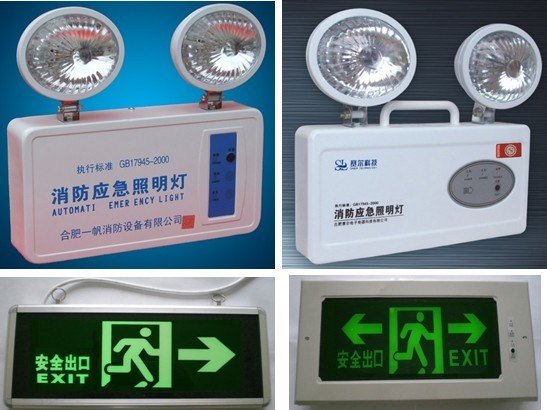 消防应急灯关键词