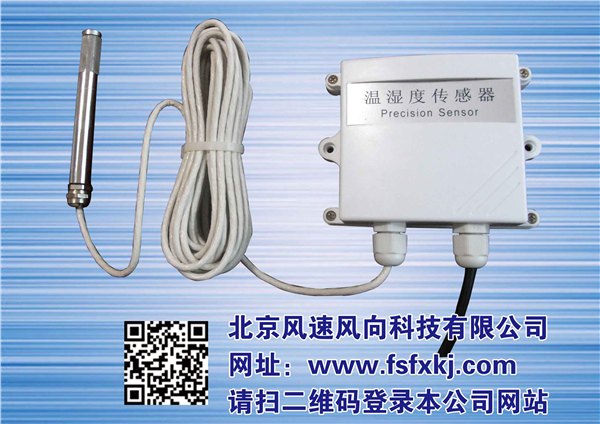 楼宇测控温湿度传感器  显示器  检测仪 变送器