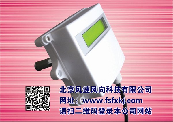 智能型温湿度传感器  显示器  变送器