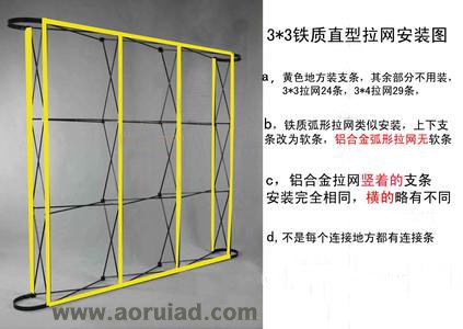 厦门展示器材 厦门拉网展架系列