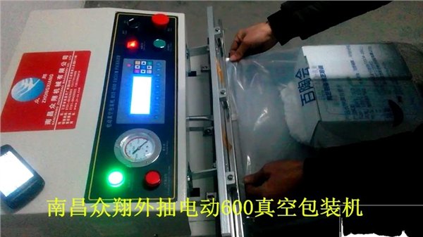 供应江西 南昌 真空包装机丨外抽真空包装机丨海鲜丨土特产真空包装机